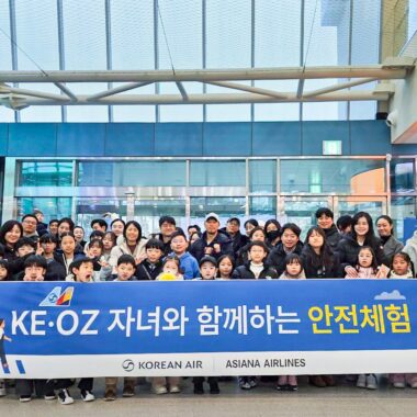 대한항공·아시아나항공, 임직원 자녀와 함께 하는 안전체험행사 진행