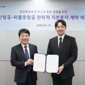 대한항공, 파블로항공에 전략적 지분 투자