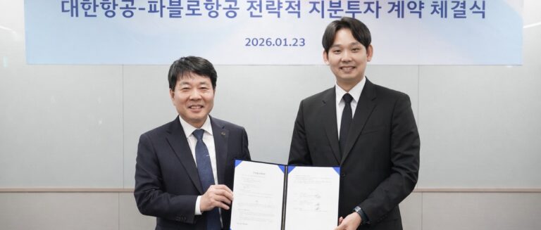 대한항공, 파블로항공에 전략적 지분 투자