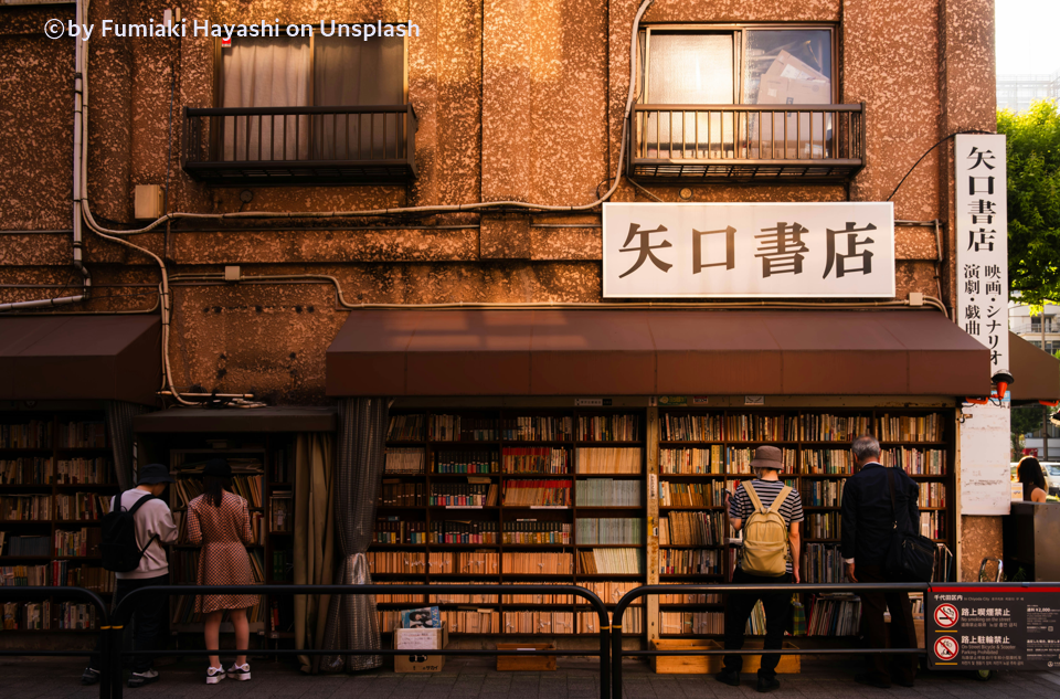 도쿄 칸다 진보초