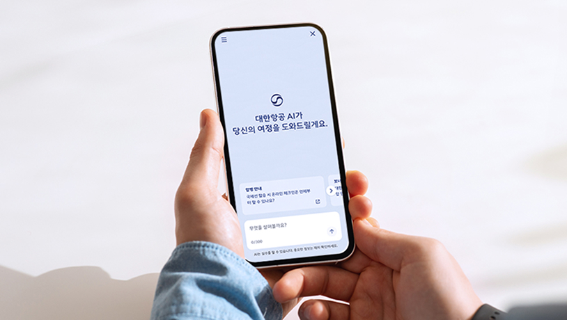 대한항공 AI 챗봇