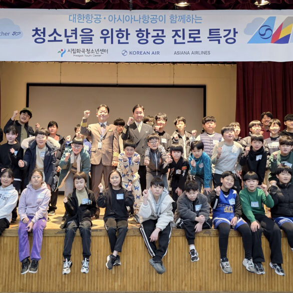 대한항공-아시아나항공, 첫 합동 교육기부 봉사… 청소년 대상 운항승무직 진로 특강