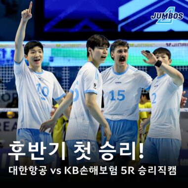 [점보스영상] 데뷔부터 응원가까지｜후반기 첫 승리 직캠