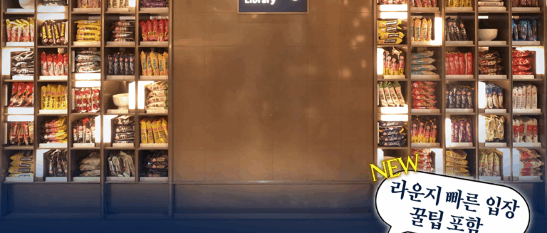 [스튜디오KE] 대한항공 신규 프레스티지 라운지의 모든 것