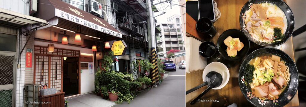 만라이 온천 라멘