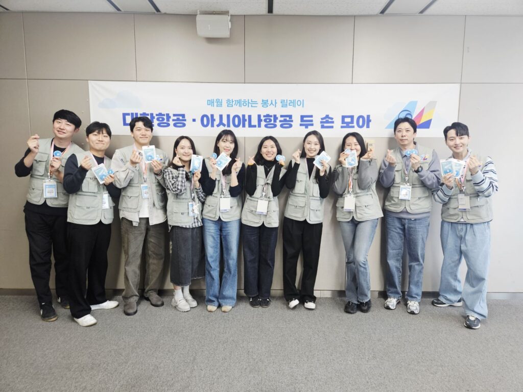 대한항공 인력관리본부와 아시아나항공 경영관리본부 임직원들이 지난 27일 ‘두 손 모아 안심’을 주제로 ‘실종방지 스마트 뱃지’를 제작하고 기념사진을 촬영하는 모습