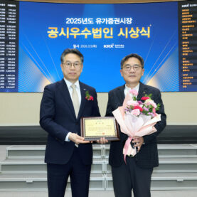 대한항공, 2025 유가증권시장 공시우수법인 선정…투명하고 성실한 이행 성과 인정받아