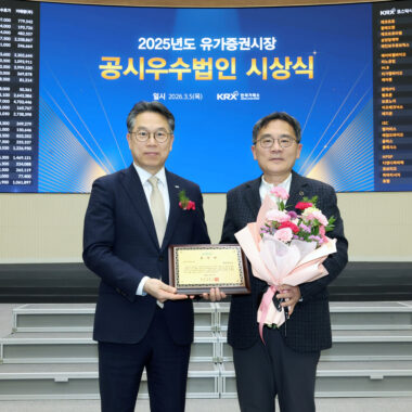 대한항공, 2025 유가증권시장 공시우수법인 선정…투명하고 성실한 이행 성과 인정받아