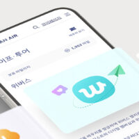 대한항공 마일리지, 이제 위버스(Weverse)에서도 사용 가능