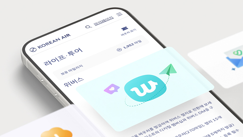 [대한항공] '위버스(Weverse)' 마일리지 제휴