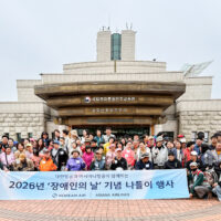 대한항공·아시아나항공, 장애인 문화체험 활동 지원·중학생 항공 진로 특강 개최