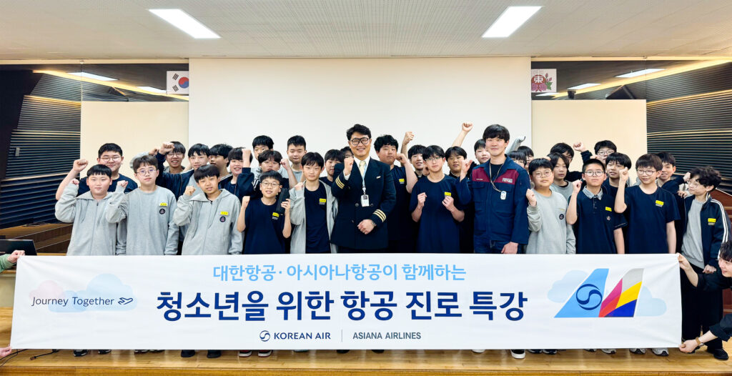 대한항공과 아시아나항공 교육기부 봉사단이 지난 16일 오전 서울 강남구 중동중학교에서 운항승무원·정비사 직업 특강을 진행한 후 기념사진을 촬영하고 있다