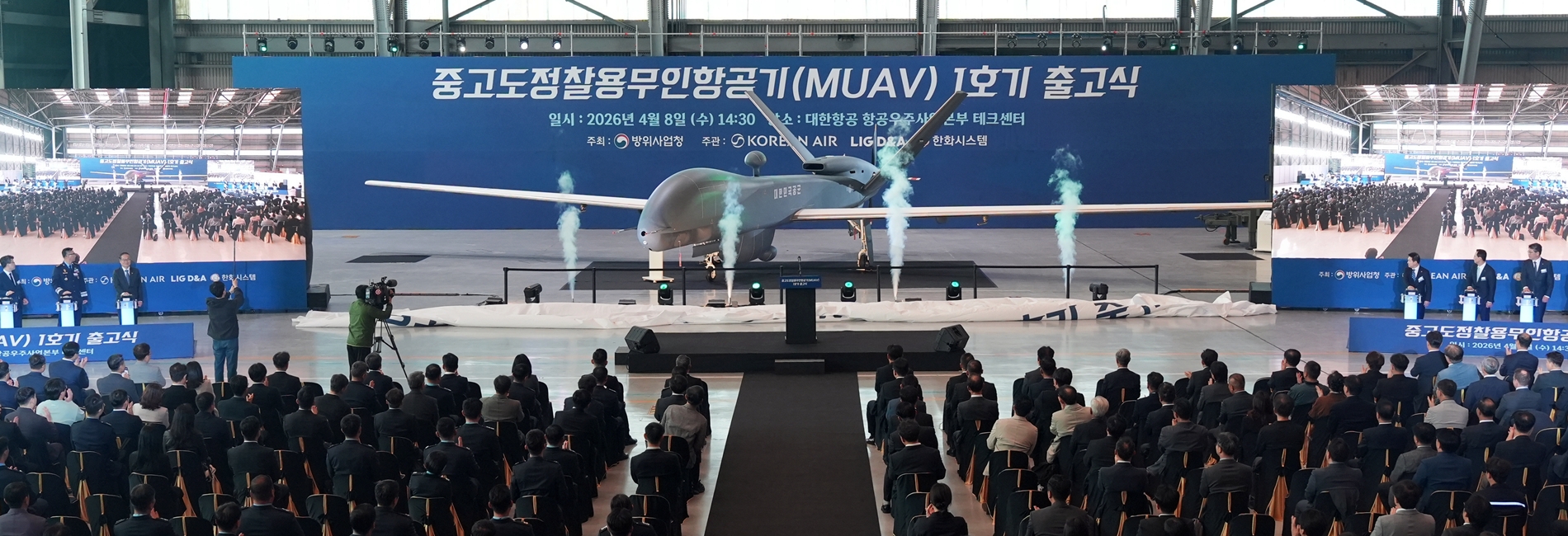 대한항공, 중고도 정찰용 무인항공기(MUAV) 1호기 출고