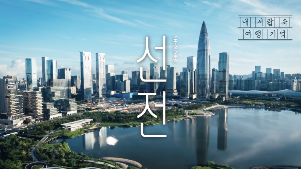 내 서랍 속의 여행 기억 선전