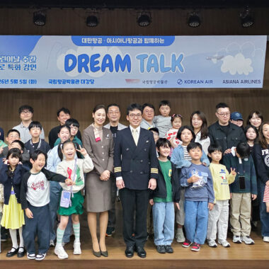 대한항공-아시아나항공, 국립항공박물관에서 어린이·청소년 대상 항공 진로 특강 봉사활동