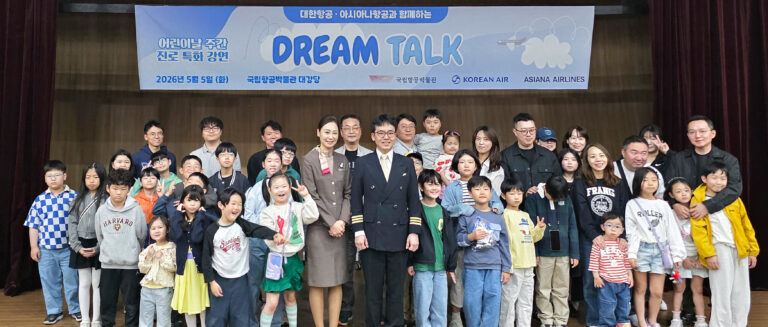 대한항공-아시아나항공, 국립항공박물관에서 어린이·청소년 대상 항공 진로 특강 봉사활동
