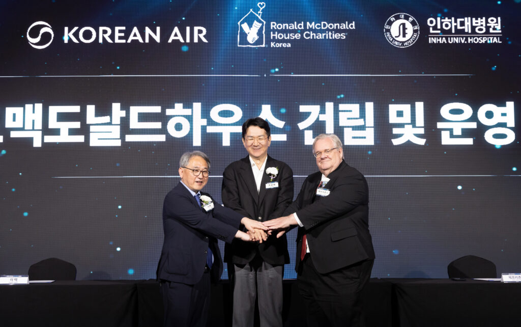 [한진그룹] 로날드맥도날드하우스