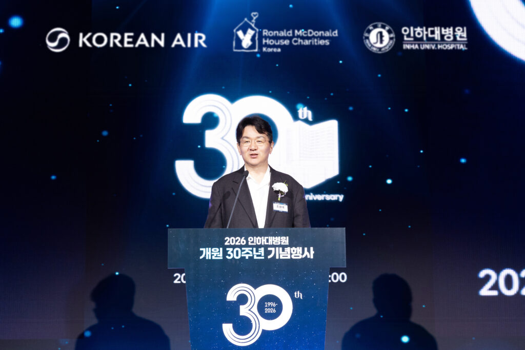 [한진그룹] 로날드맥도날드하우스