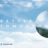 2026 대한항공 ESG 보고서