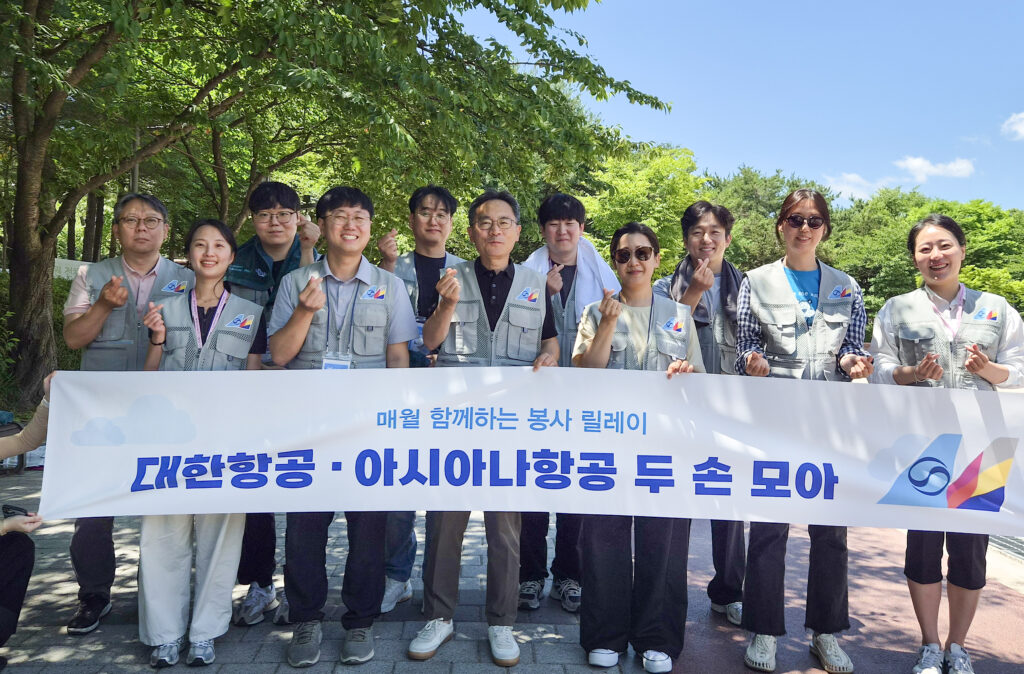 지난달 26일 대한항공·아시아나항공 임직원들이 서울 강서구 개화산 둘레길 일대에서 ‘두 손 모아 줍깅’ 활동을 실시했다