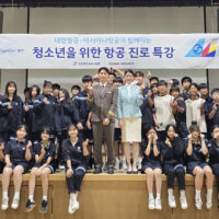대한항공-아시아나항공, 교육기부·환경정화 활동으로 지역사회 상생 실천