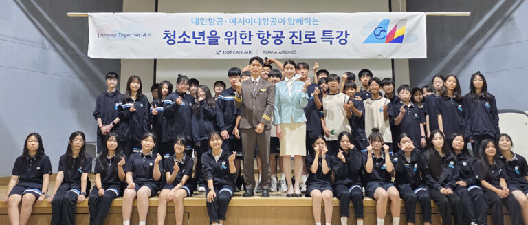 대한항공-아시아나항공, 교육기부·환경정화 활동으로 지역사회 상생 실천