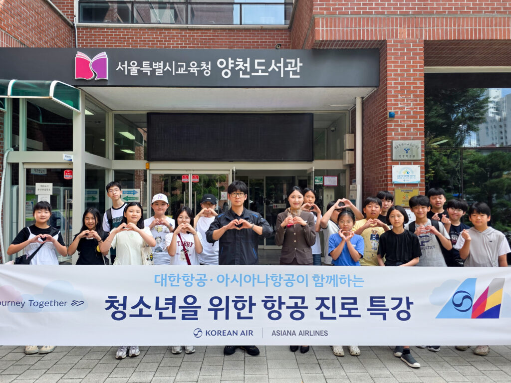 29일 교육기부 봉사활동에 참여한 대한항공·아시아나항공 임직원이 청소년들과 함께 기념사진을 촬영하는 모습