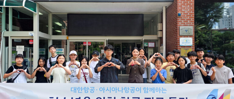 대한항공, 아시아나항공과 미래세대 위한 사회공헌활동 활발