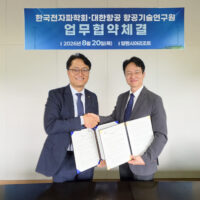 대한항공, 한국전자파학회와 MOU 체결… 전자전기 체계개발 사업 경쟁력 강화