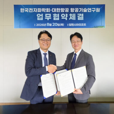 대한항공, 한국전자파학회와 MOU 체결… 전자전기 체계개발 사업 경쟁력 강화