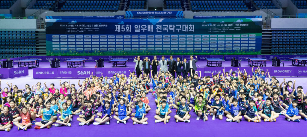 29일 인천 계양체육관에서 '제5회 일우배 전국탁구대회' 주요 관계자들과 참가 선수들이 기념 사진을 촬영하는 모습
