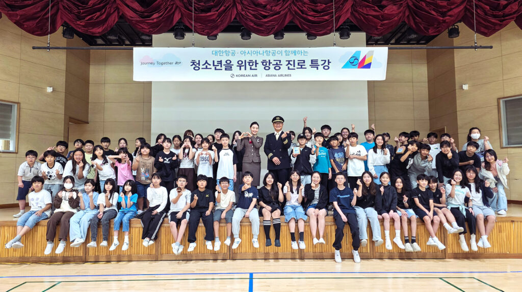 항공 진로 특강에 참가한 학생들이 대한항공 운항승무원, 아시아나항공 객실승무원 멘토와 기념사진을 촬영하는 모습
