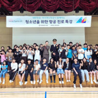 대한항공-아시아나항공, SNS 사연 싣고 ‘직접 찾아가는’ 진로 특강 실시