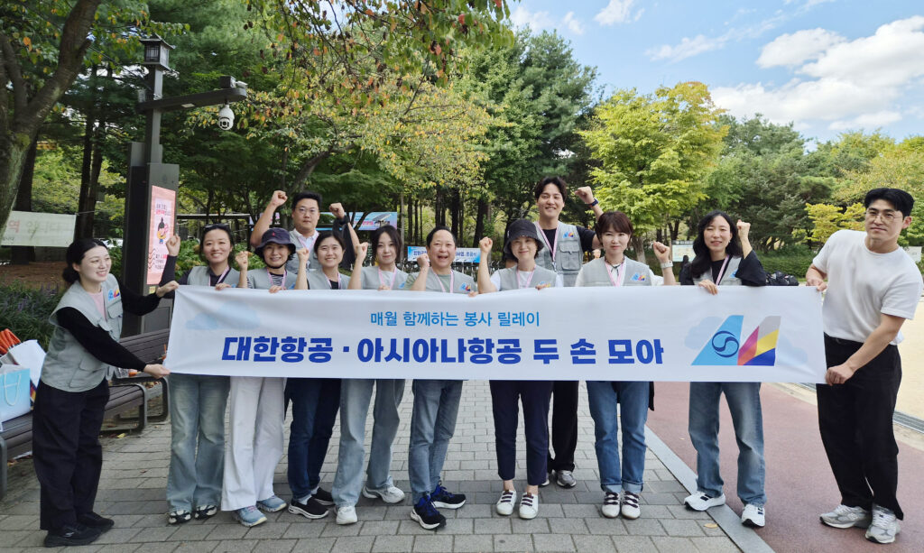 환경정화 활동에 참여한 '두 손 모아' 봉사단 소속 대한항공, 아시아나항공 임직원들이 기념사진을 촬영하는 모습