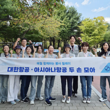 대한항공, 국내외 지역사회 위한 따뜻한 ‘나눔’