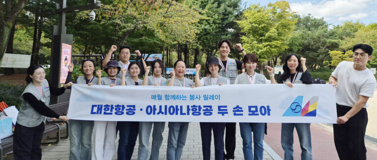 대한항공, 국내외 지역사회 위한 따뜻한 ‘나눔’