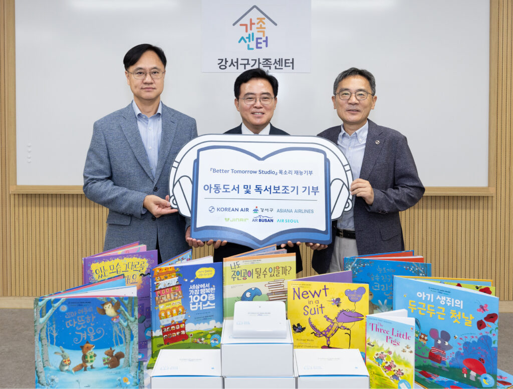 10일 오전 서울 강서구 가족센터에서 열린 전달식에서 (오른쪽부터) 지상휘 대한항공 사회봉사단 운영위원장, 진교훈 서울 강서구청장, 정성원 아시아나항공 HR담당 상무