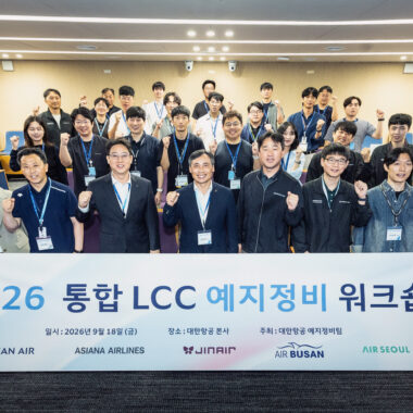 대한항공, ‘통합 LCC 예지정비 워크숍’ 개최… 그룹 차원 안전운항 역량 강화