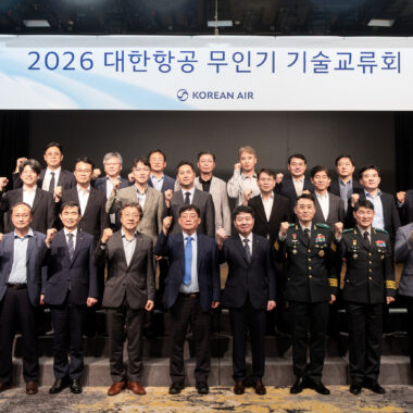 ‘2026 대한항공 무인기 기술교류회’ 개최