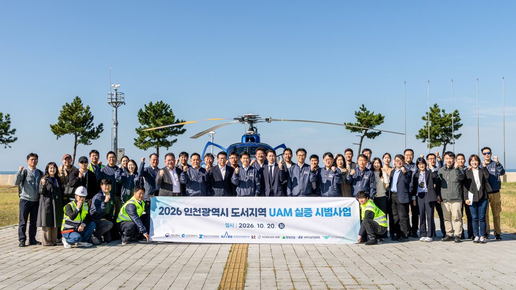 도심항공교통(UAM) 실증 비행에 참여한 관계자들이 기념사진을 촬영하는 모습