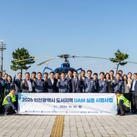 대한항공, 국내 최초 지자체 연계 UAM 실증 성공