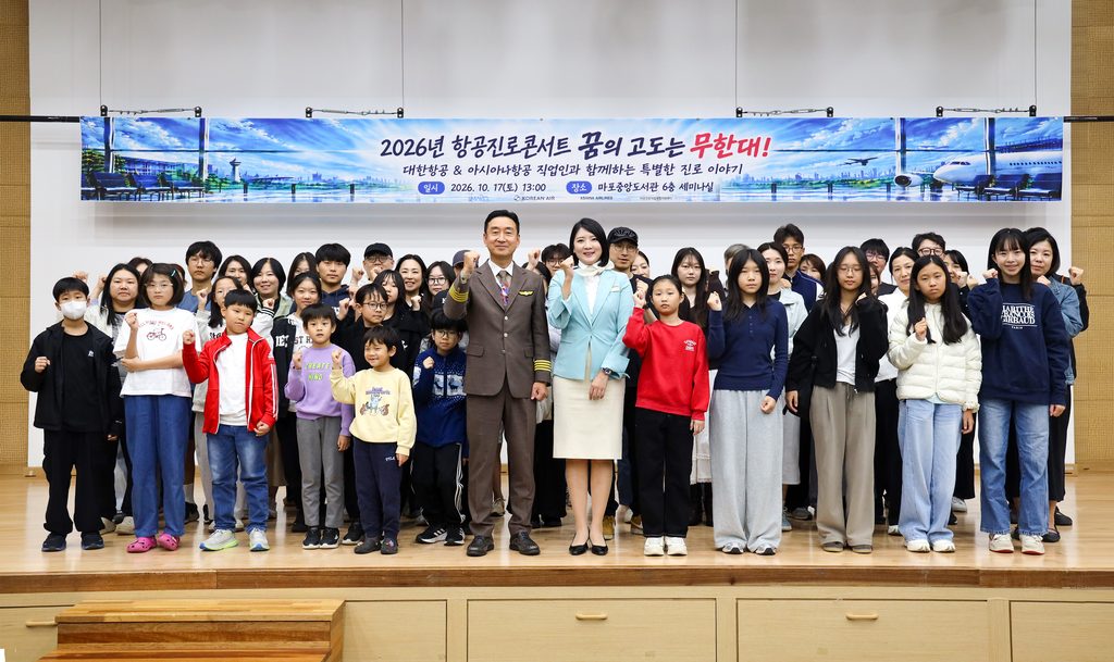 직업 특강에 참석한 청소년들이 객실·운항승무원과 함께 기념사진을 촬영하는 모습