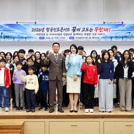 대한항공-아시아나항공, 교육기부·안전체험 지원으로 미래세대 꿈 응원