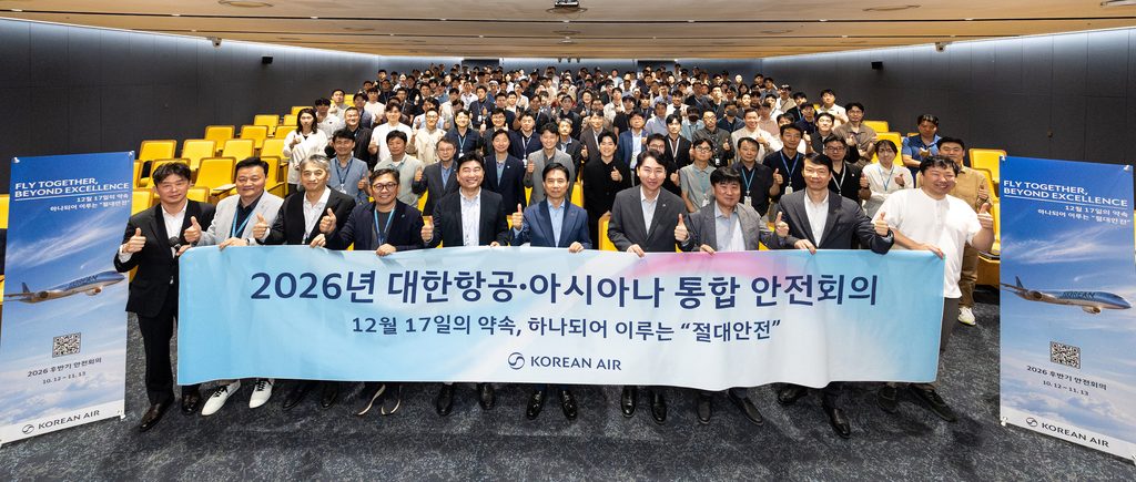 '통합 조종사 안전회의' 참석자들이 기념사진을 촬영하는 모습