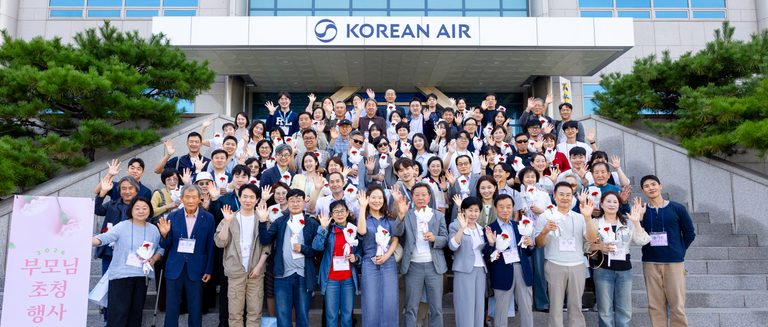 대한항공-아시아나항공, ‘2026 부모님 초청 행사’ 개최